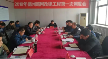 三公司、機(jī)械公司嚴(yán)格落實(shí)路網(wǎng)改建調(diào)度會(huì)會(huì)議精神